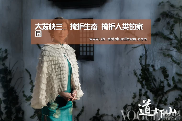 大发快三