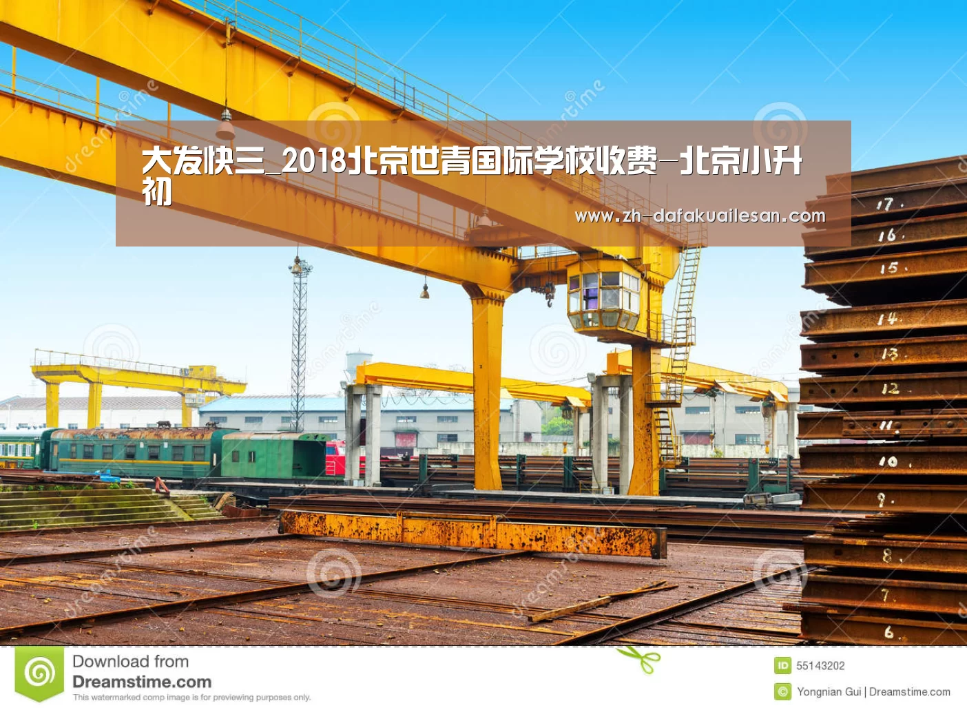 大发快三_2018北京世青国际学校收费-北京小升初(图4) 大发快三