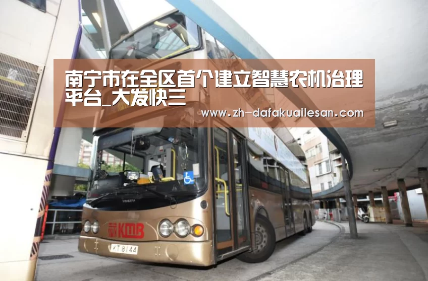 大发快三