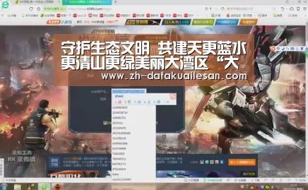 守护生态文明 共建天更蓝水更清山更绿美丽大湾区“大发快三”(图4) 大发快三