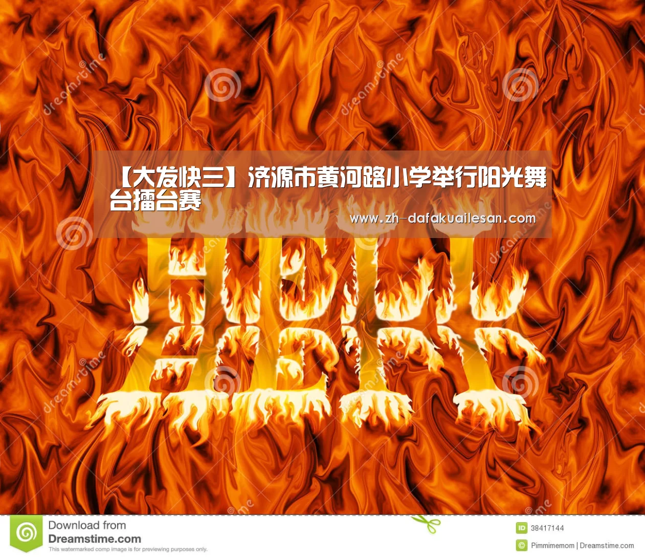 大发快三