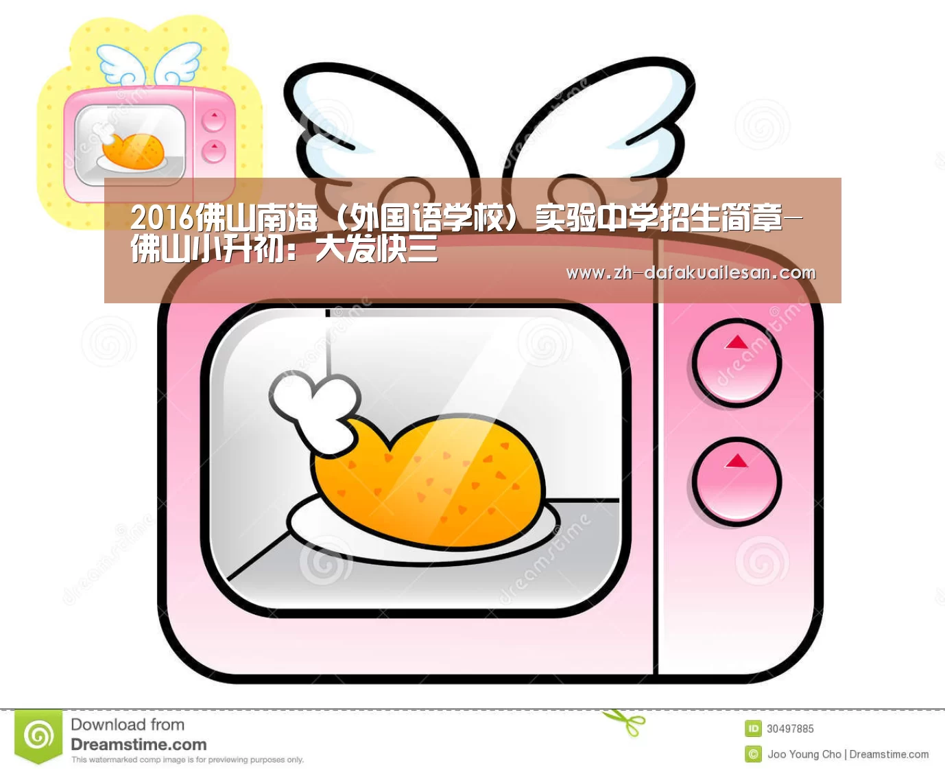 2016佛山南海(外国语学校)实验中学招生简章-佛山小升初:大发快三(图2) 大发快三